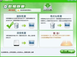 云達數據恢復軟件與硬件銷售全解析 高效、安全、可靠的解決方案